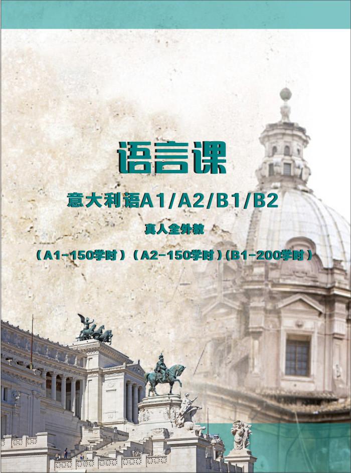 意大利留學(xué)