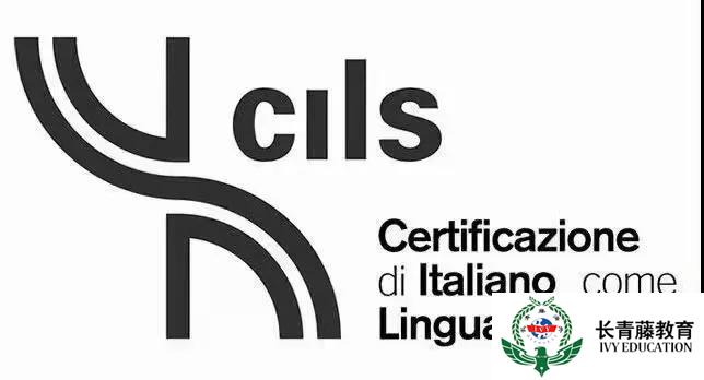 意大利語證書介紹
