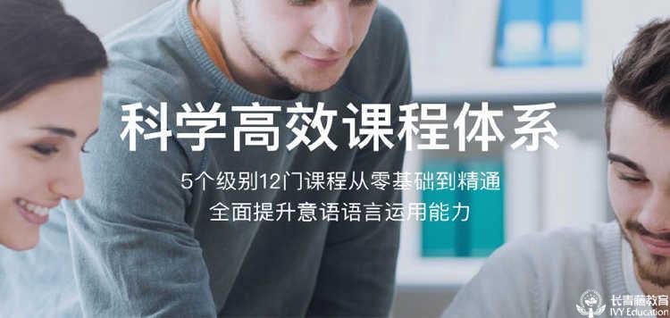 意大利語考試-2024意大利語證書CILS、CELI考試時間