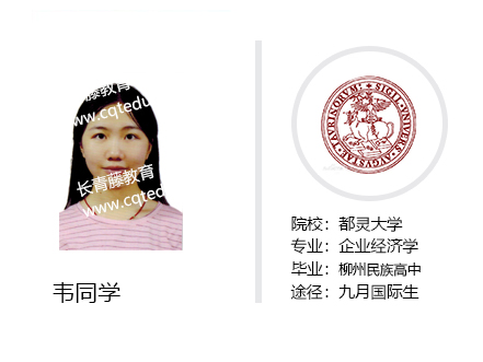 韋同學-都靈大學