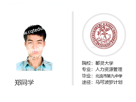 鄭同學-都靈大學